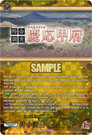 Special Investigation: Keiou Koufu (DZ-TB02/TRR164EN) [Touken Ranbu: ONLINE 2026]