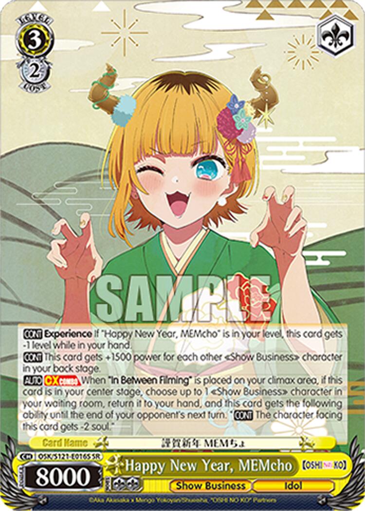Happy New Year, MEMcho (OSK/S121-E016S SR) [[OSHI NO KO] Vol.2]