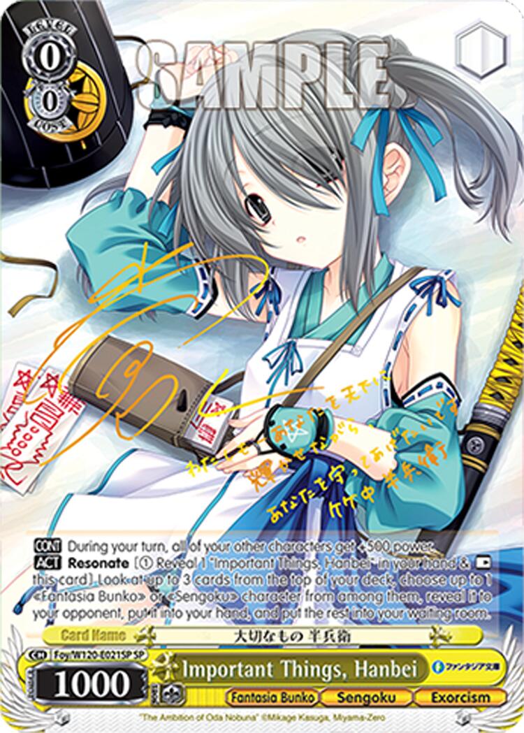 Important Things, Hanbei (Foy/W120-E021SP SP) [Fujimi Fantasia Bunko Vol.2]