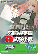 Going First (Anti-Magic Academy: The 35th Test Platoon) [Fujimi Fantasia Bunko Vol.2]