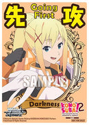 Going First (Darkness) [KONOSUBA -God's blessing on this wonderful world! Re:Edit]