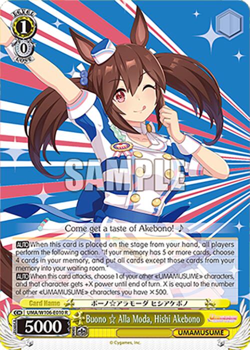 Buono Alla Moda, Hishi Akebono (UMA/W106-E010) [Umamusume: Pretty Derby]