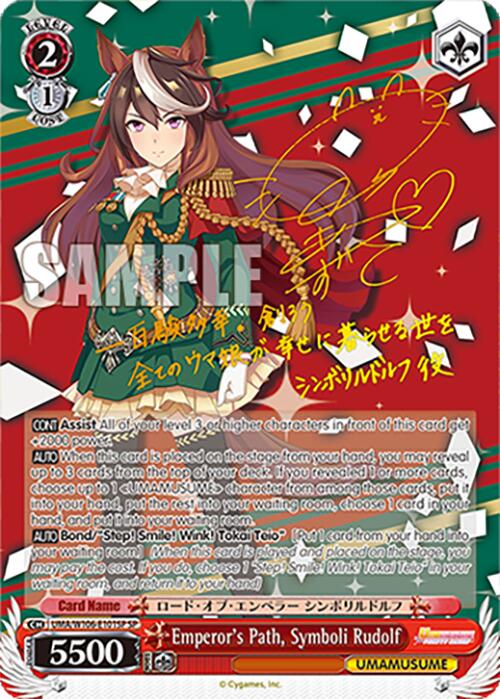 Emperor's Path, Symboli Rudolf (UMA/W106-E101SP) [Umamusume: Pretty Derby]