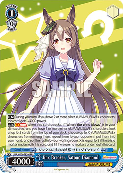 Jinx Breaker, Satono Diamond (UMA/W106-TE30R) [Umamusume: Pretty Derby]