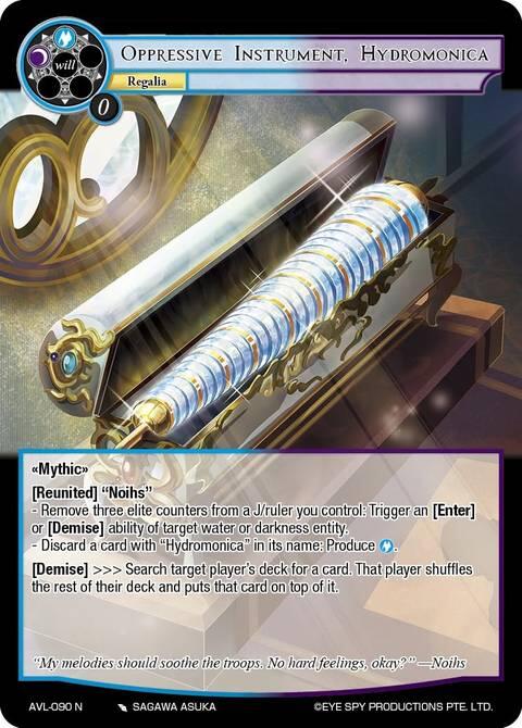 Oppressive Instrument, Hydromonica (AVL-090 N) [Attack on Velmardia]