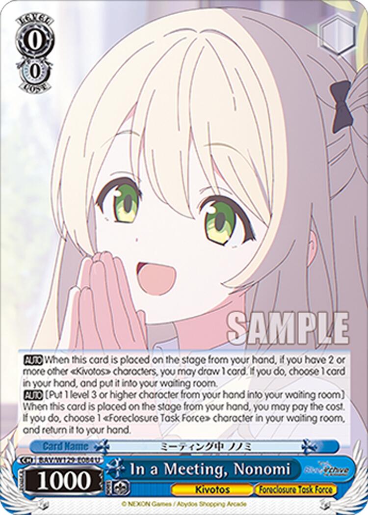 In a Meeting, Nonomi (BAV/W129-E084) [Blue Archive The Animation]
