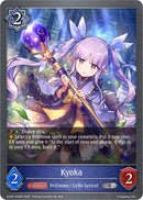 Kyoka (CP04-045EN) [Princess Connect! Re: Dive]