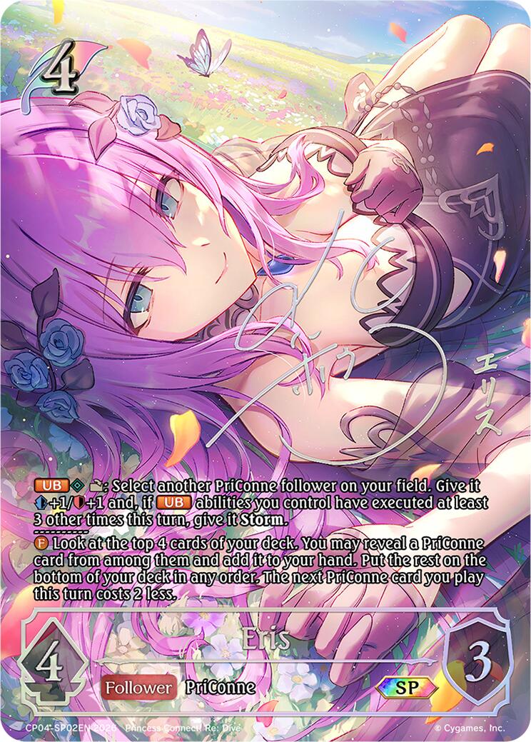 Eris (CP04-SP02EN) [Princess Connect! Re: Dive]