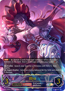 Illya (Evolved) (CP04-U09EN) [Princess Connect! Re: Dive]