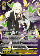 "Witch of Greed" Echidna (SEC+) (RZ/S116-E002EX) [Re:ZERO -Starting Life in Another World- Vol.3]