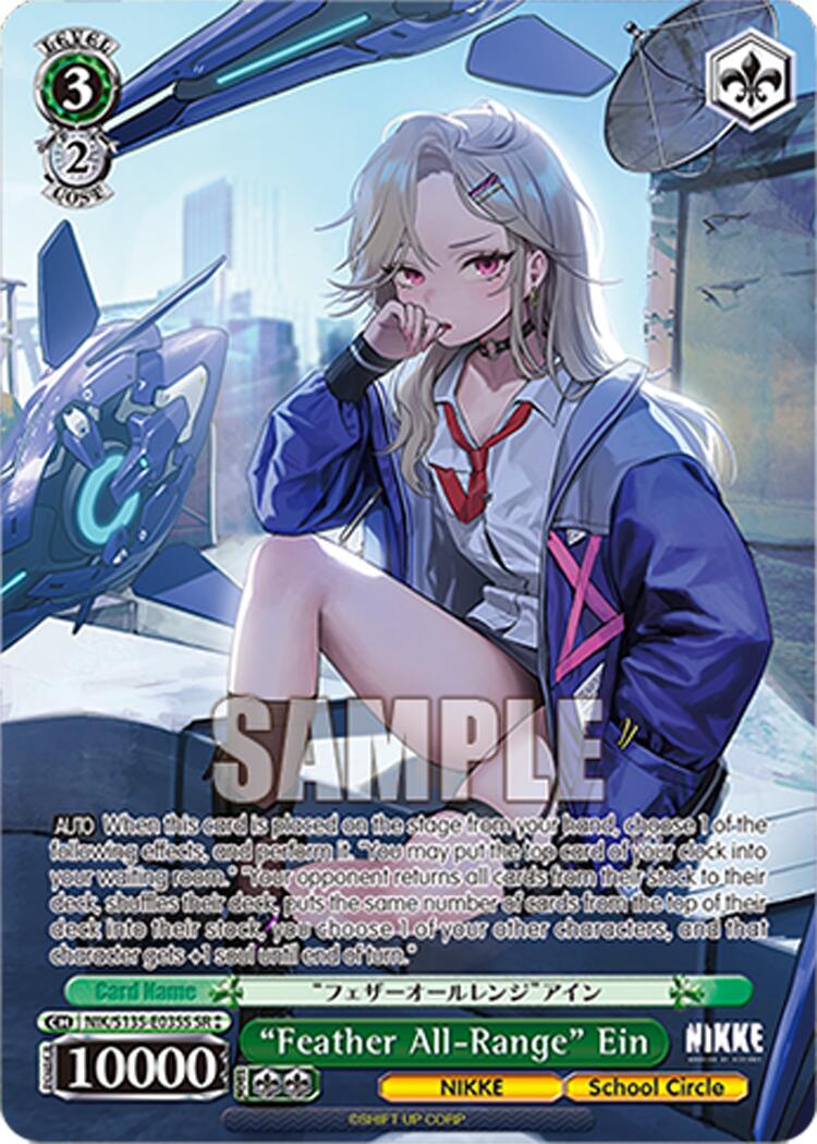 "Feather All-Range" Ein (NIK/S135-E035S) (SR) [GODDESS OF VICTORY: NIKKE Vol.2]