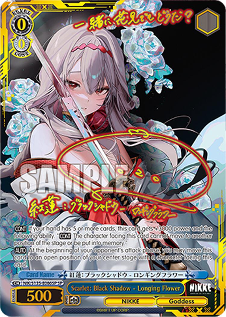 Scarlet: Black Shadow - Longing Flower (NIK/S135-E086SP) [GODDESS OF VICTORY: NIKKE Vol.2]