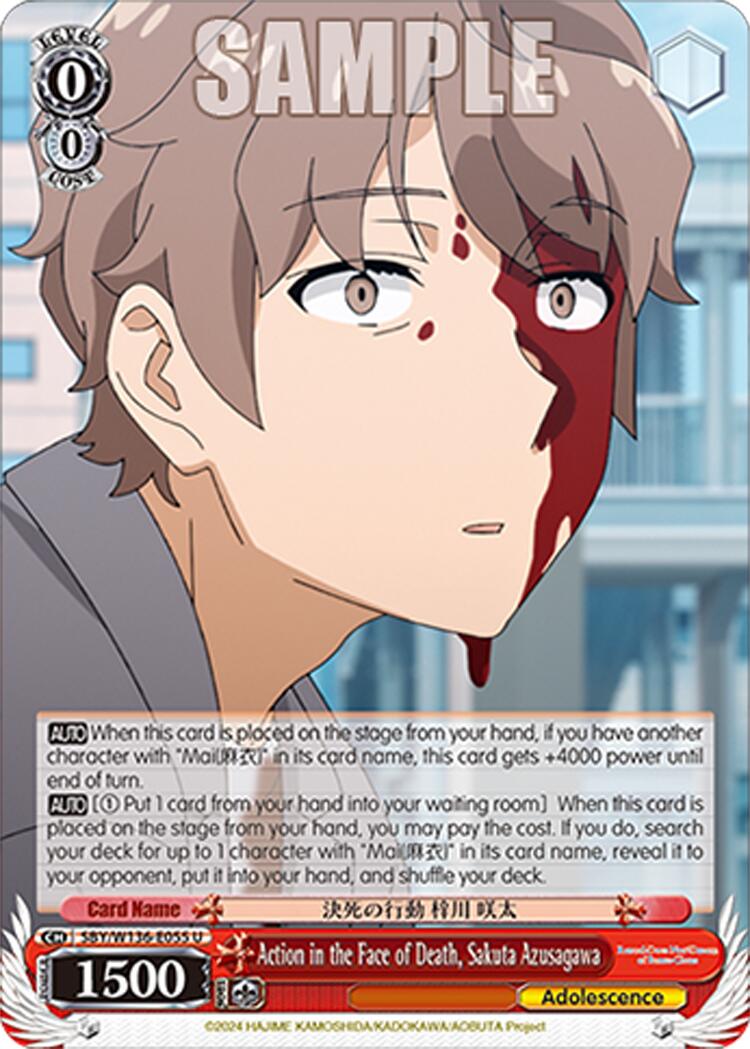 Action in the Face of Death, Sakuta Azusagawa (SBY/W136-E055) [Rascal Does Not Dream of Santa Claus]