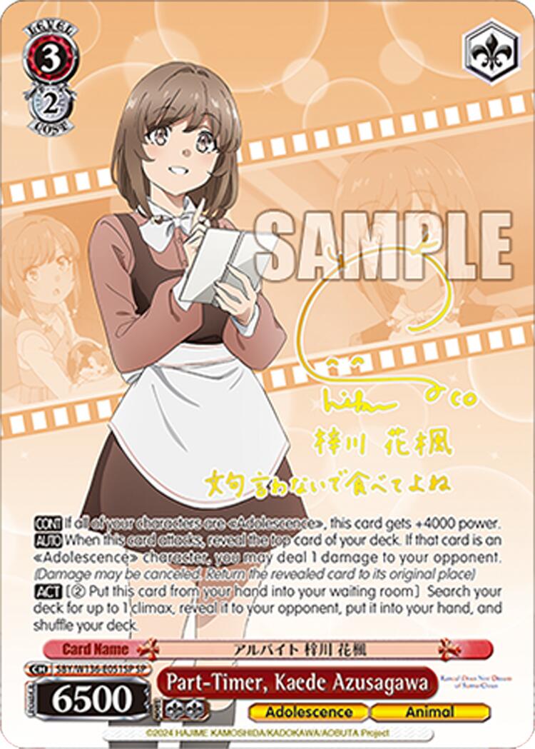 Part-Timer, Kaede Azusagawa (SBY/W136-E051SP) [Rascal Does Not Dream of Santa Claus]