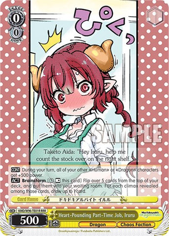 Heart-Pounding Part-Time Job, Iruru [Miss Kobayashi's Dragon Maid]