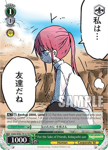 For the Sake of Friends, Miss Kobayashi [Miss Kobayashi's Dragon Maid]