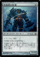 Blightsteel Colossus [Mirrodin Besieged] (Japanese)