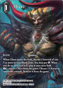 Chaos (Full Art) [Opus XI]
