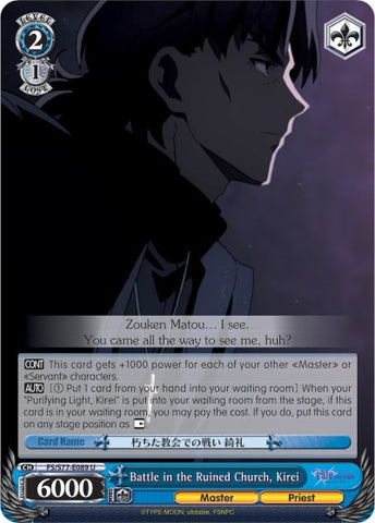 Battle in the Ruined Church, Kirei (FS/S77-E089 U) [Fate/Stay Night [Heaven's Feel] Vol.2]