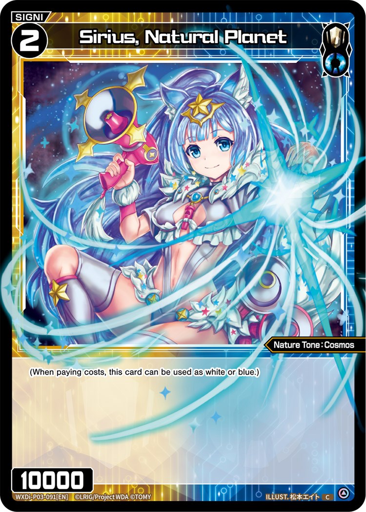 Sirius, Natural Planet (WXDi-P03-091) [Standup Diva]