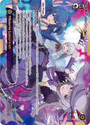 Miasma Labyrinth (WXDi-P06-003P[EN]) [Welcome Back Diva: selector]
