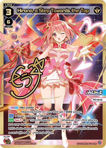 Hirana, a Step Towards the Top (DiR) (WXDi-D03-004D) [Glowing Diva]