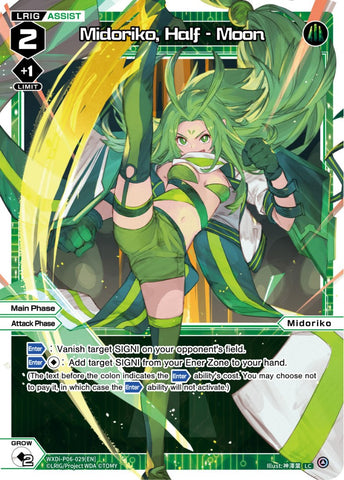 Midoriko, Half - Moon (WXDi-P06-029[EN]) [Welcome Back Diva: selector]