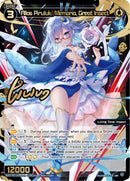 Allos Piruluk//Memoria, Great Insect (WXDi-P07-044P[EN]) [Welcome Back Diva -Lostorage-]