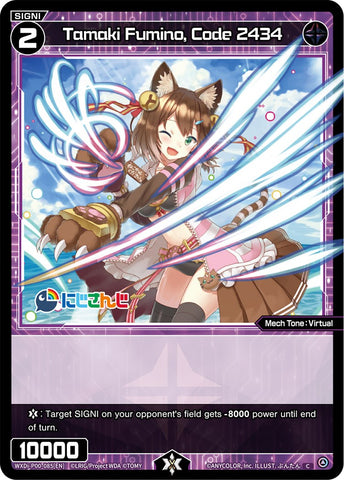 Tamaki Fumino, Code 2434 (WXDi-P00-085) [Interlude Diva]