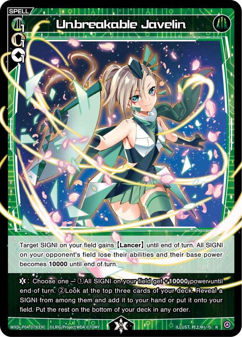 Unbreakable Javelin (WXDi-P04-079) [Vertex Diva]