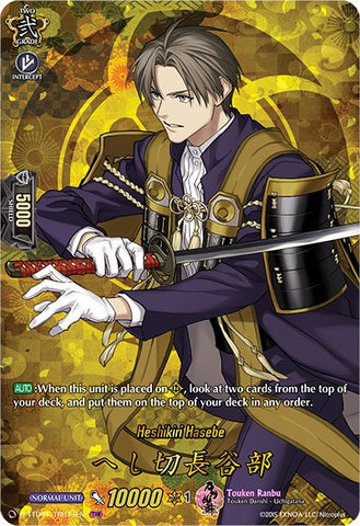 Heshikiri Hasebe (D-TTD01/TTR14EN) [Touken Ranbu: ONLINE 2021]