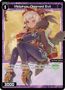 Malphas, Doomed Evil (Parallel Foil) (WXDi-P05-079P) [Curiosity Diva]