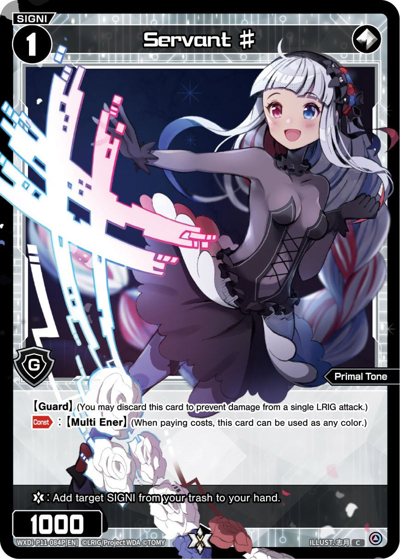 Servant