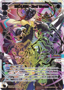 MC LION - 3rd Verse (SCR) (WXDi-D04-004S) [Glowing Diva]
