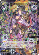 Lanling Type: Drei (WXDi-P01-044) [Glowing Diva]