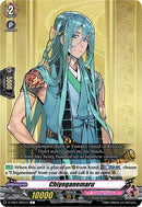 Chiyoganemaru (D-TB01/083EN) [Touken Ranbu: ONLINE 2021]