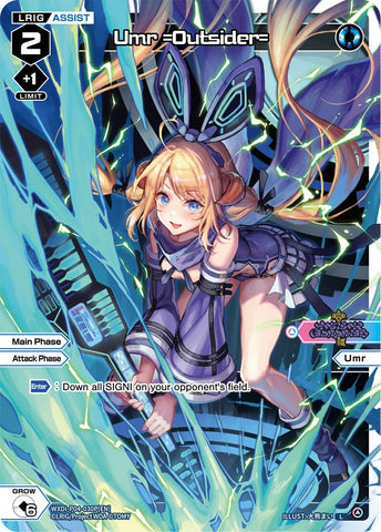 Umr =Outsider= (Parallel Foil) (WXDi-P04-030P) [Vertex Diva]