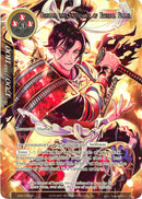 Ushuah, the Swordsman of Eternal Flame (Full Art) (AOA-039) [Awakening of the Ancients]