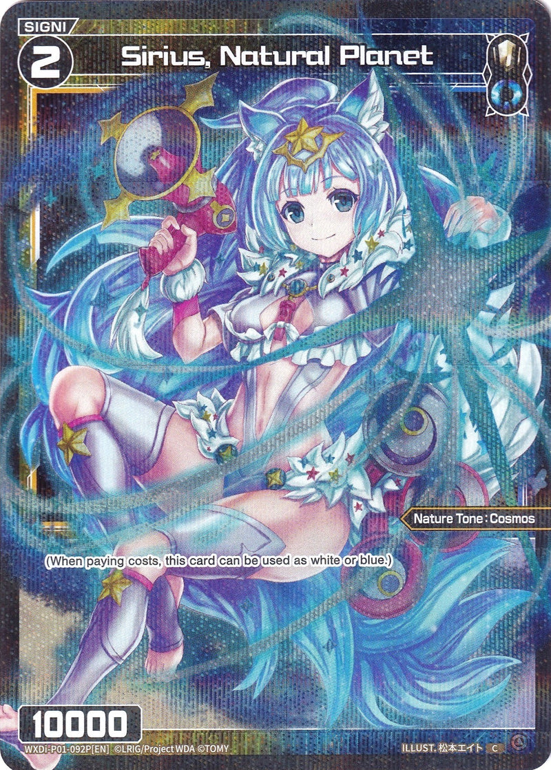 Sirius, Natural Planet (Parallel Foil) (WXDi-P01-092P) [Glowing Diva]