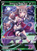 Orthrus, Jade Evil (Parallel Foil) (WXDi-P05-072P) [Curiosity Diva]