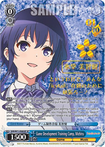 Game Development Training Camp, Michiru [Saekano How to Raise a Boring Girlfriend. flat]