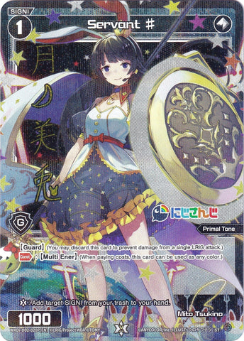 Servant # (Mito Tsukino) (Parallel Foil) (WXDi-D02-020P) [Interlude Diva]