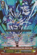 Legendary Dimensional Robo, Daikaiser Leon (G-FC02/006EN) [Fighter's Collection 2015 Winter]
