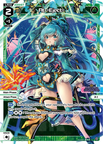 At =Eject= (WXDi-P04-031) [Vertex Diva]
