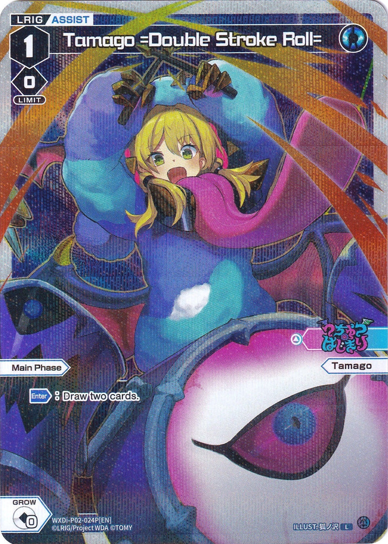 Tamago =Double Stroke Roll= (Parallel Foil) (WXDi-P02-024P) [Changing Diva]
