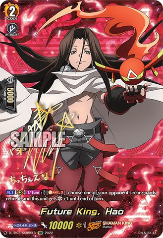 Future King, Hao (D-TB03/SSR06EN) [Shaman King]