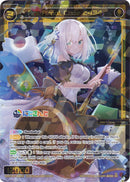 Ars Almal, Code 2434 (WXDi-P00-041) [Interlude Diva]