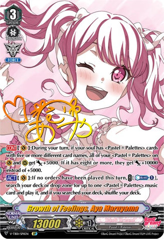 Growth of Feelings, Aya Maruyama (V-TB01/SP11EN) [BanG Dream! FILM LIVE]