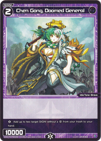 Chen Gong, Doomed General (WXDi-P02-085) [Changing Diva]