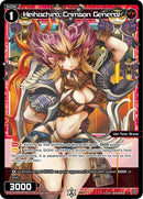 Heihachiro, Crimson General (Parallel Foil) (WXDi-P05-054P) [Curiosity Diva]